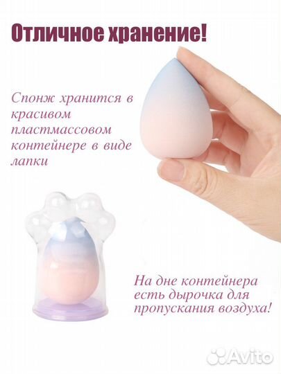 Спонжи для макияжа