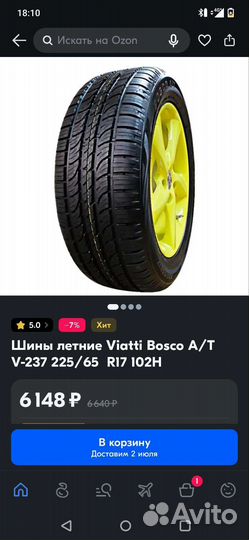 Viatti Bosco A/T 225/65 R17 102H