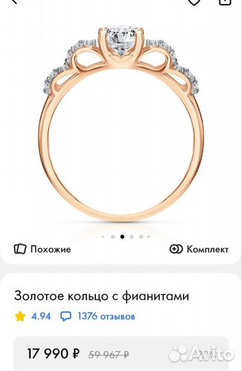 Золотое кольцо женское 16,5 размер