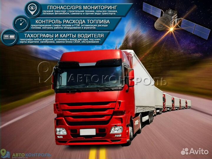 Настройка Glonass/GPS систем для тс. С гарантией