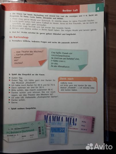 Учебник немецкого языка 8 класс