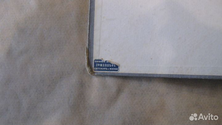 Я никого не ем