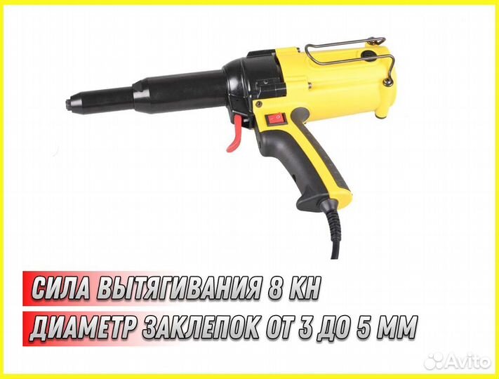 Заклепочник электрический SkyTools Absolut SK 1006