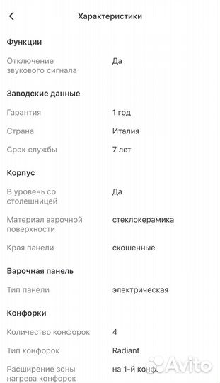 Встраиваемая электрическая панель Whirlpool AKT 8