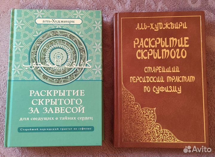 Полный комплект книг Хазрат Инайят Хана