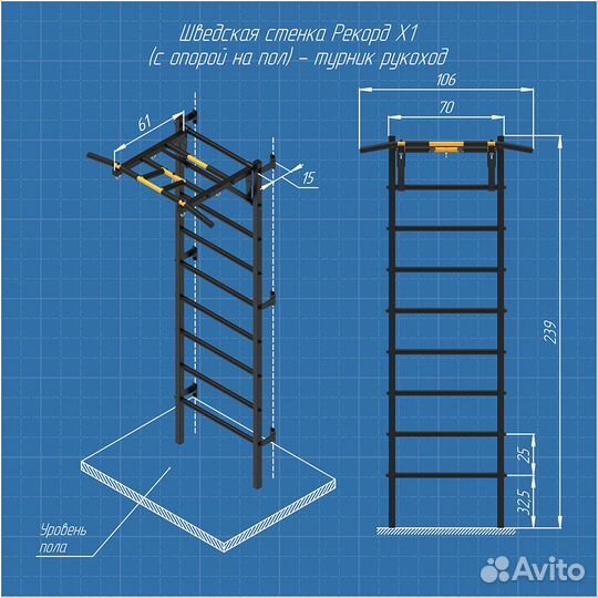 Шведская стенка Рекорд Х1 с опорой на пол - турник