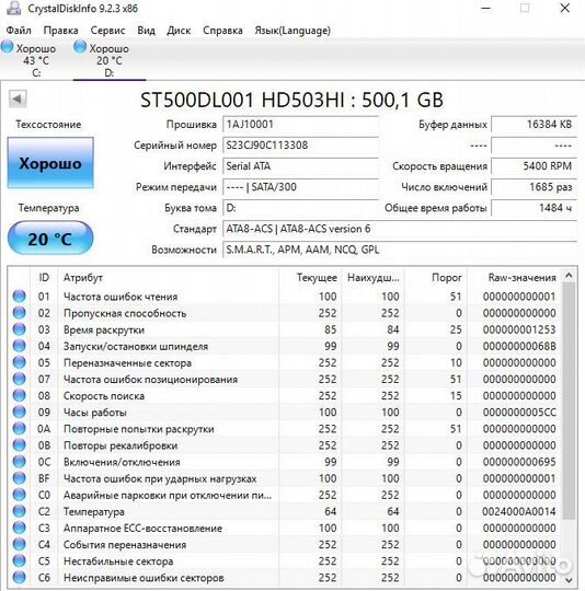Жёсткий диск 500GB