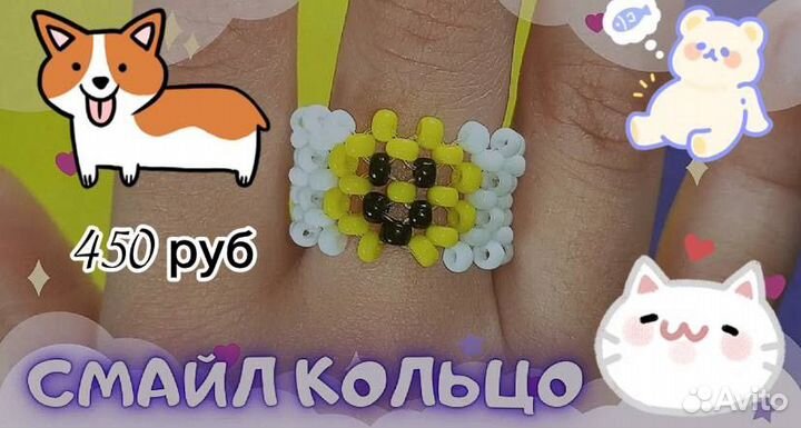 Кольцо из бисера