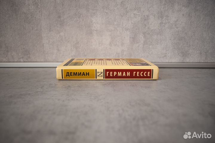 Книга: Герман Гессе. Демиан