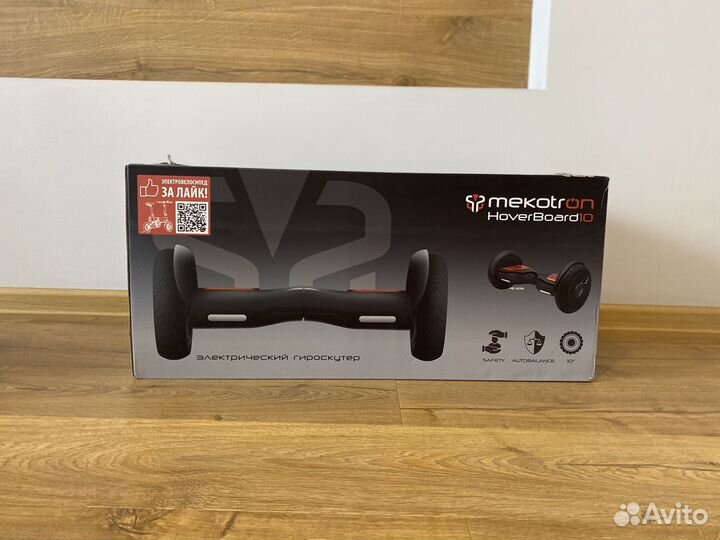 HoverBoard10