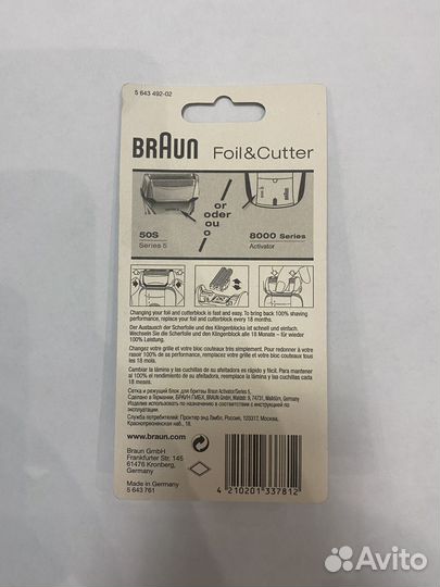 Сетка и режущий блок (лезвие) 50S для бритвы Braun