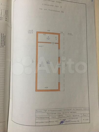 Участок 9 сот. (ИЖС)