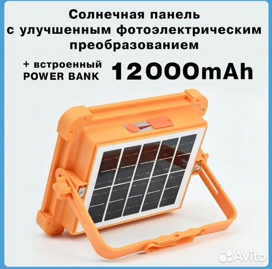 Кемпинговый фонарь