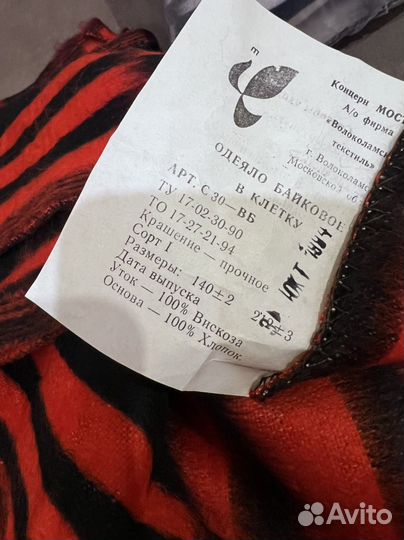 Одеяло байковое