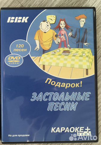 Dvd диски караоке