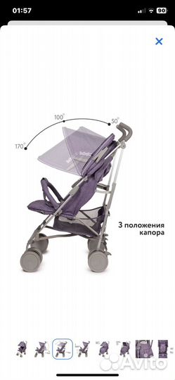 Прогулочная коляска