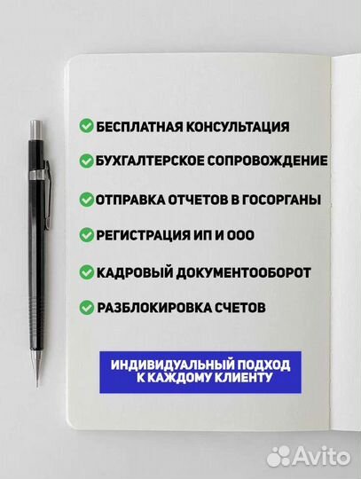 Бухгалтерские услуги