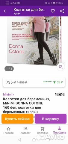 Одевали 1 раз