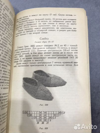 Журналы по вязанию,ссср