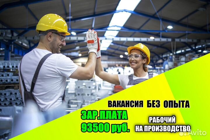Работник на завод без опыта вахта 30/15