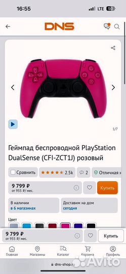 Ps5 с дисководом