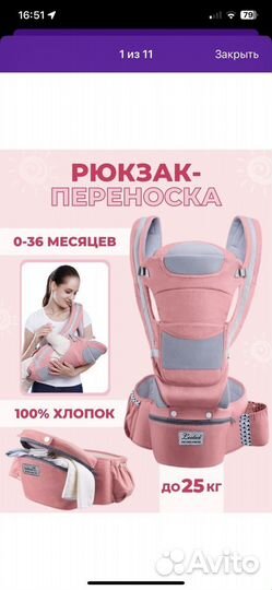 Эргорюкзак