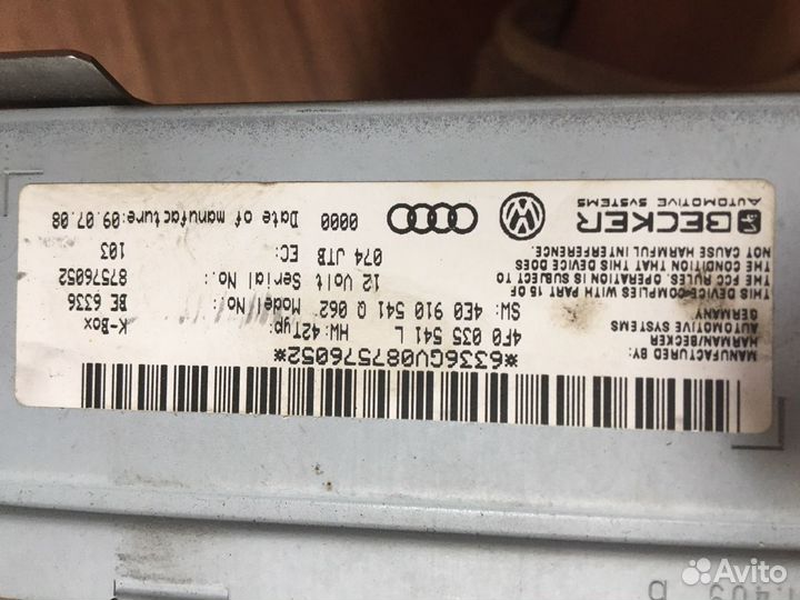 Комплект MMI 2G