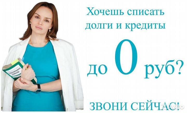 Финансовый управляющий для процедур банкротства