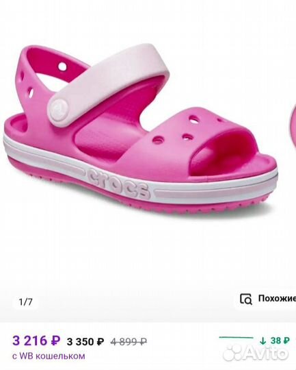 Crocs новые,оригинал