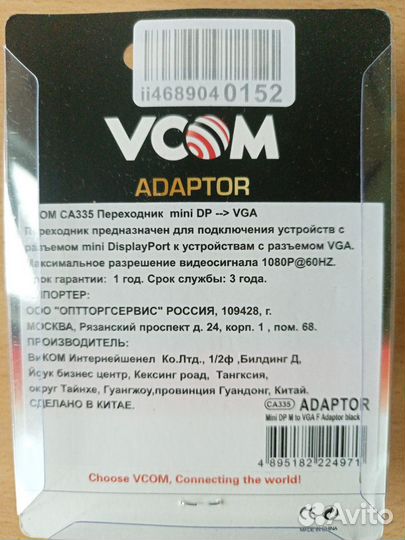 Адаптер mini DP на VGA