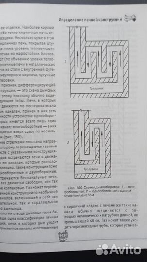 Бани. Сауны. Печи и камины