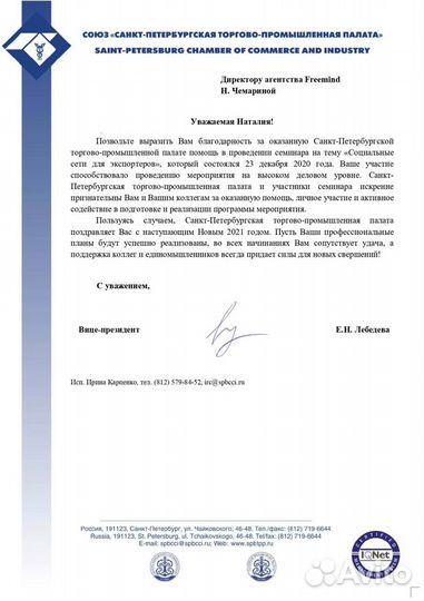 Таргетинг, таргетолог