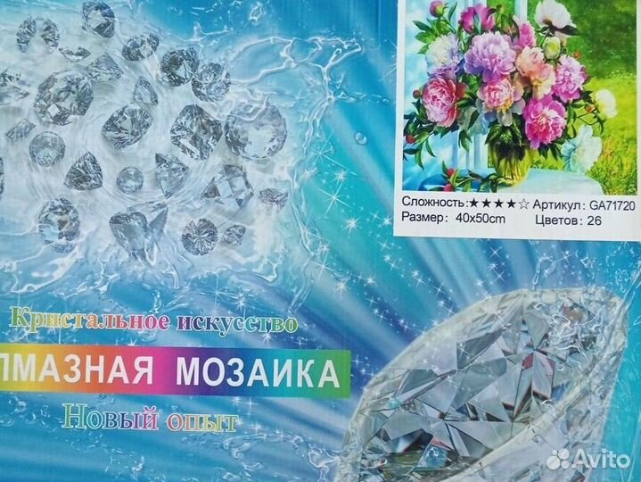 Алмазная мозаика на подрамнике 30х40 и 40х50