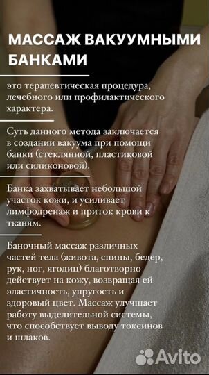 Массаж с выездом на дом, офис