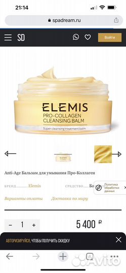 Бьюти боксы с косметикой ампулы Babor, Elemis