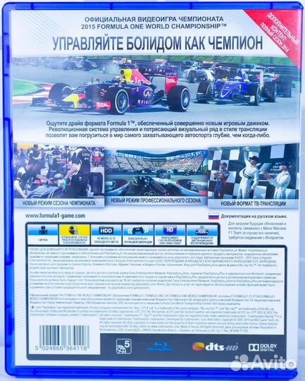 Диск для PS4 F1 2015 б/у с гарантией