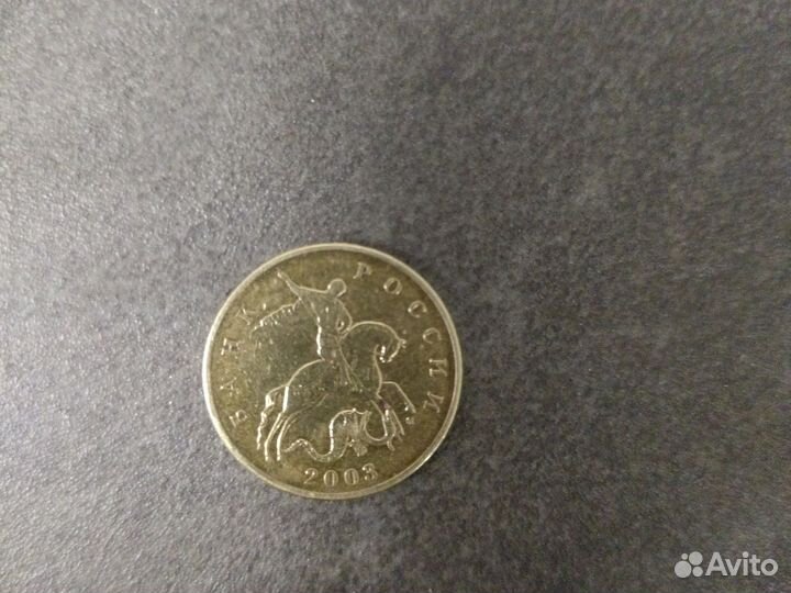 Монета 50 копеек