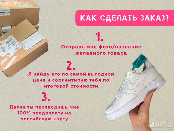 Байер Европа, США, poizon, ASOS, iherb