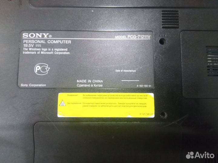 Ноутбук sony vaio i7