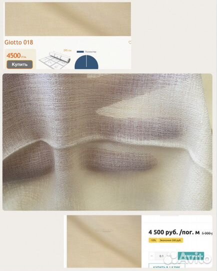 Ткань для декора Италия