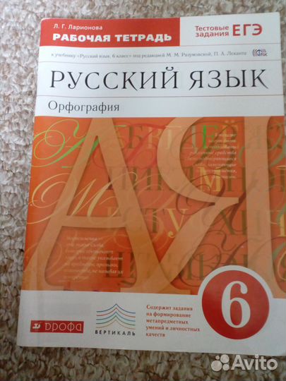 Рабочие тетради