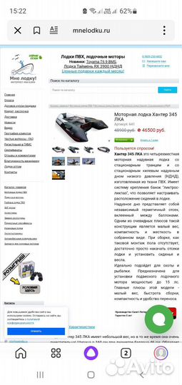 Комплект лодка + мотор + эхолот