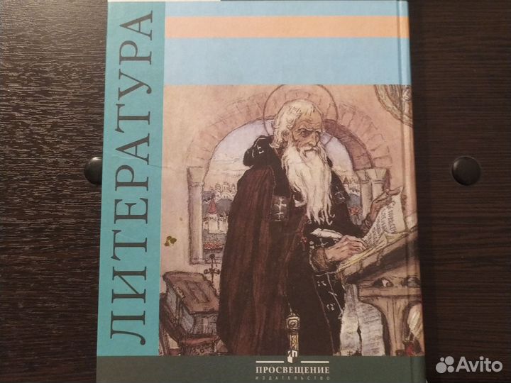 Литература 6 класс коровина 1 часть