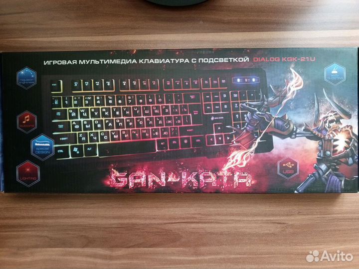 Игровая клавиатура