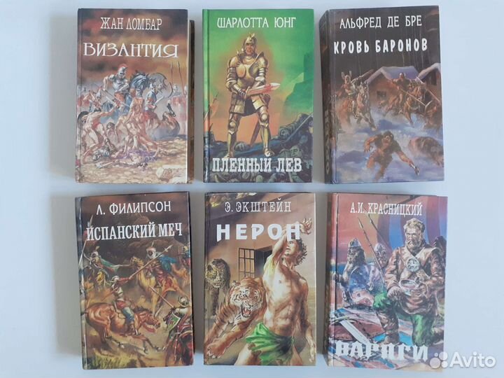 Книги в жанре исторический роман