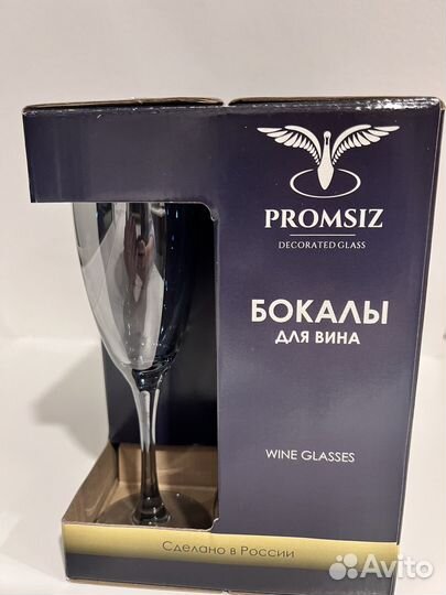 Бокалы для вина