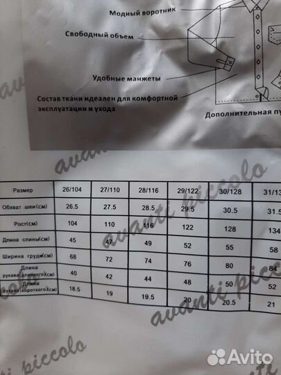 Рубашки школьные