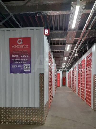 Теплый склад кладовка для хранения вещей 1.5 м²