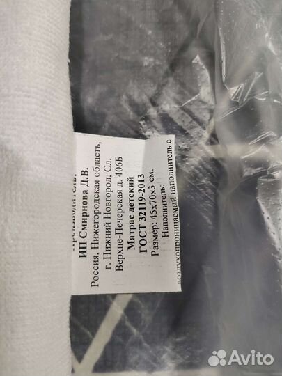 Матрас детский 70х45