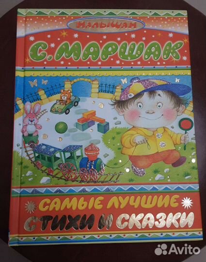 Для самых маленьких